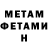 Метамфетамин Methamphetamine Alex Jiuc