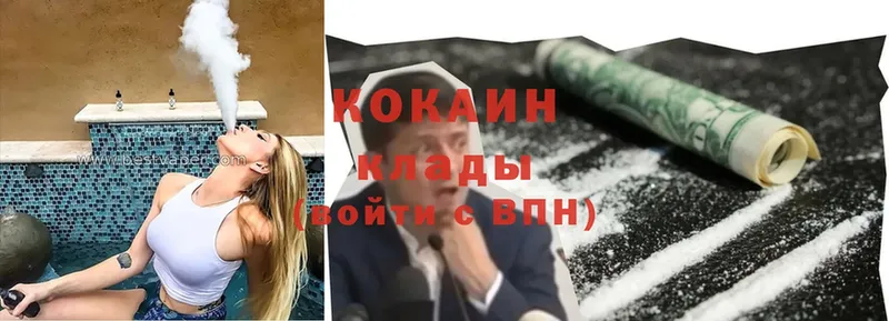 Cocaine 99% Кыштым